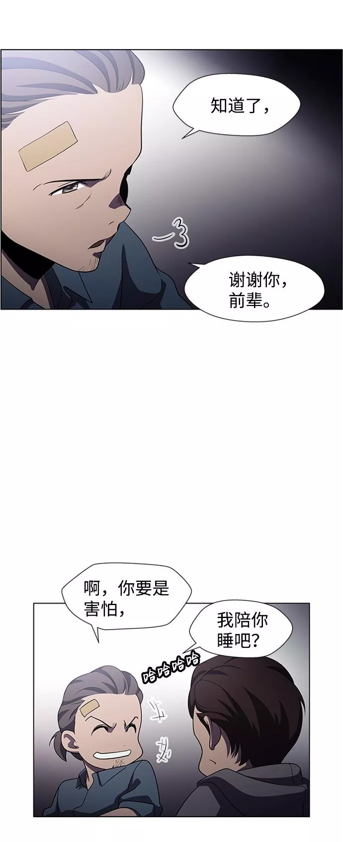 神探佛斯特_NEXT漫画,S4-Ep.5. 盲点（7）53图