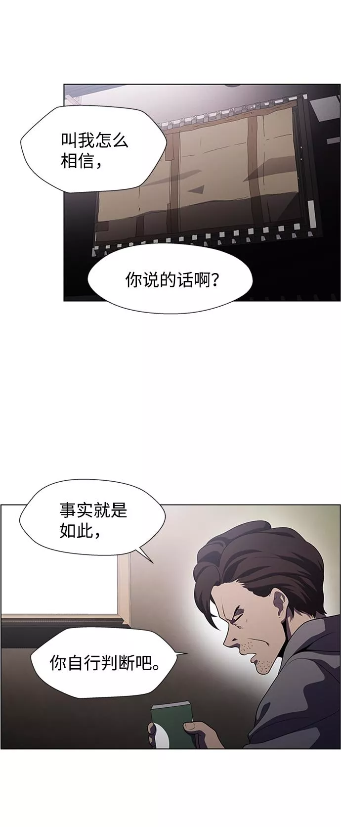 神探佛斯特_NEXT漫画,S4-Ep.5. 盲点（7）42图