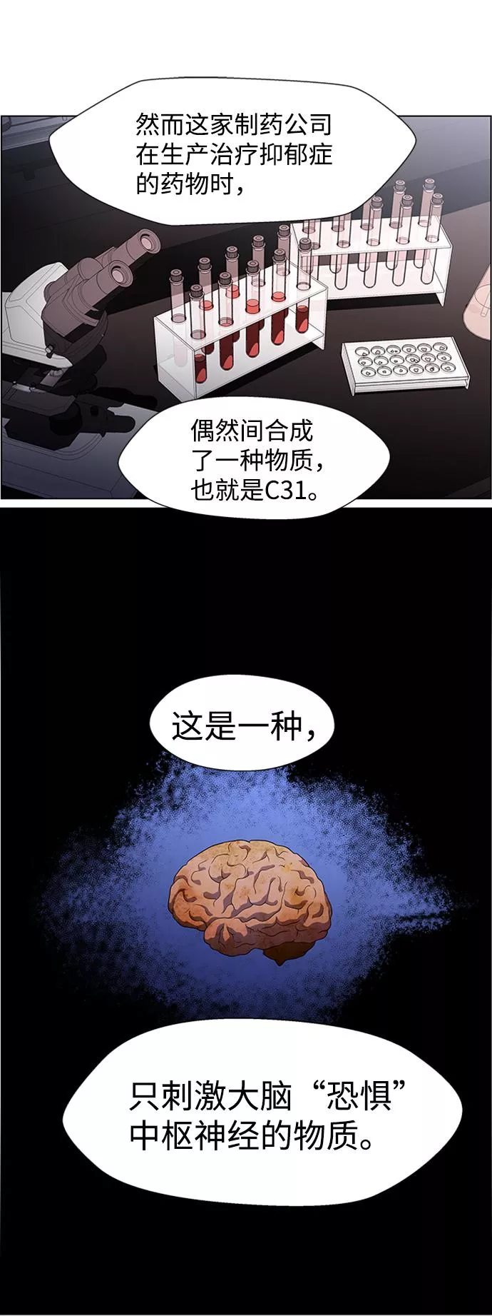 神探佛斯特_NEXT漫画,S4-Ep.5. 盲点（7）36图