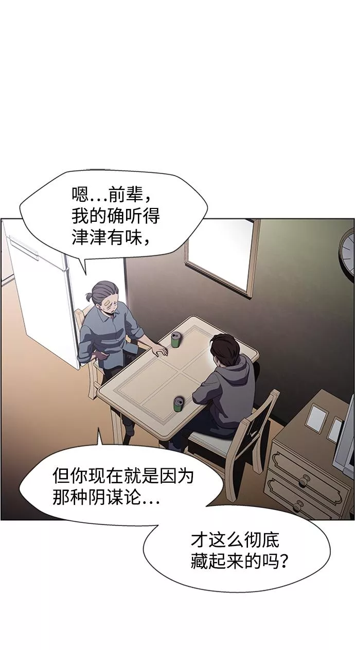 神探佛斯特_NEXT漫画,S4-Ep.5. 盲点（7）28图