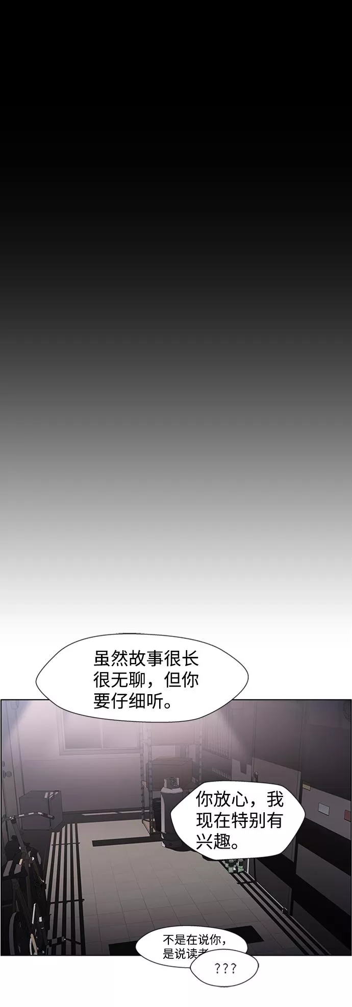 神探佛斯特_NEXT漫画,S4-Ep.5. 盲点（7）14图