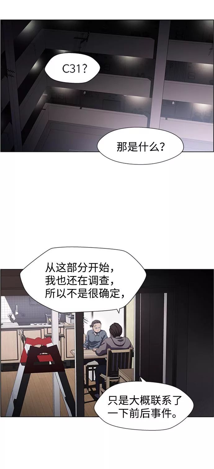 神探佛斯特_NEXT漫画,S4-Ep.5. 盲点（7）32图