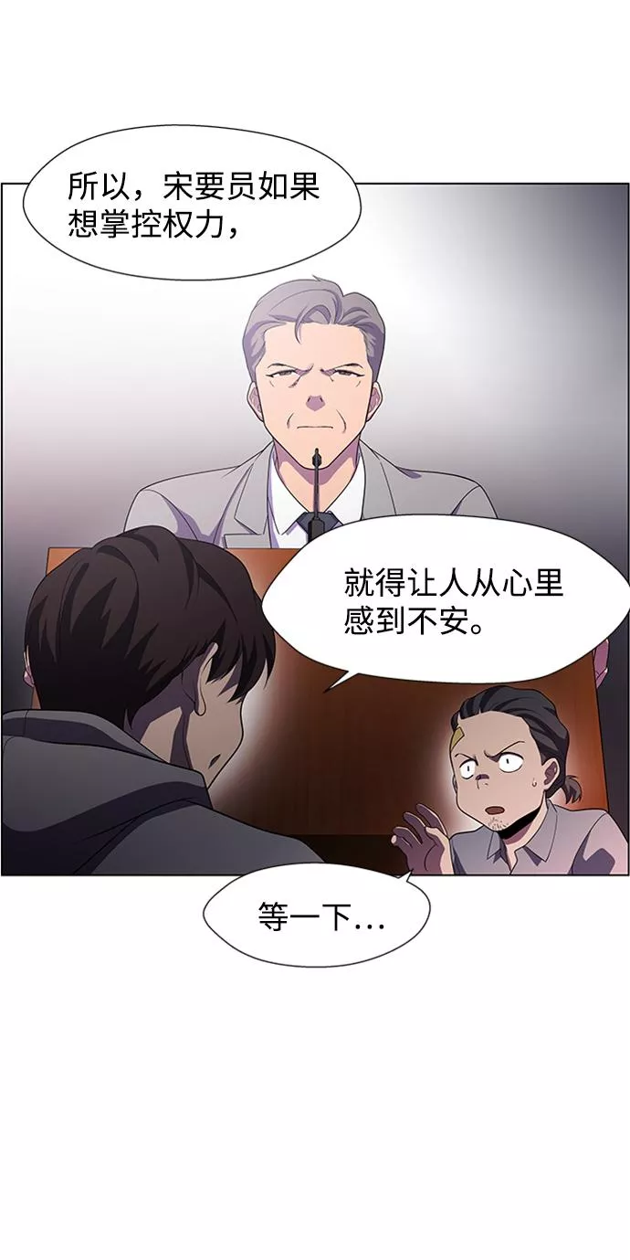 神探佛斯特_NEXT漫画,S4-Ep.5. 盲点（7）18图