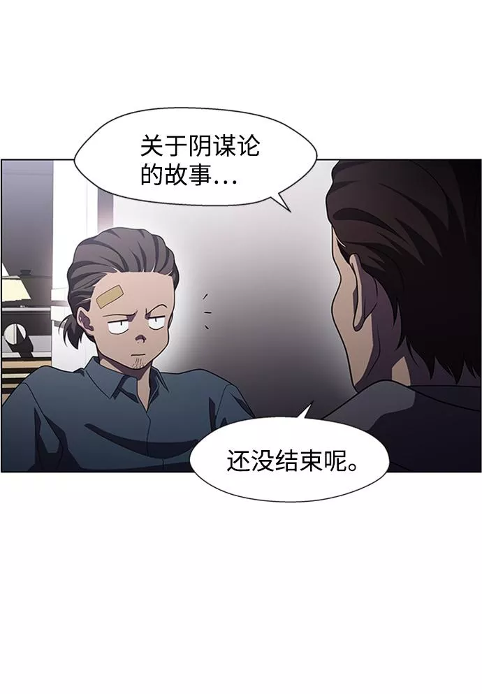 神探佛斯特_NEXT漫画,S4-Ep.5. 盲点（7）29图