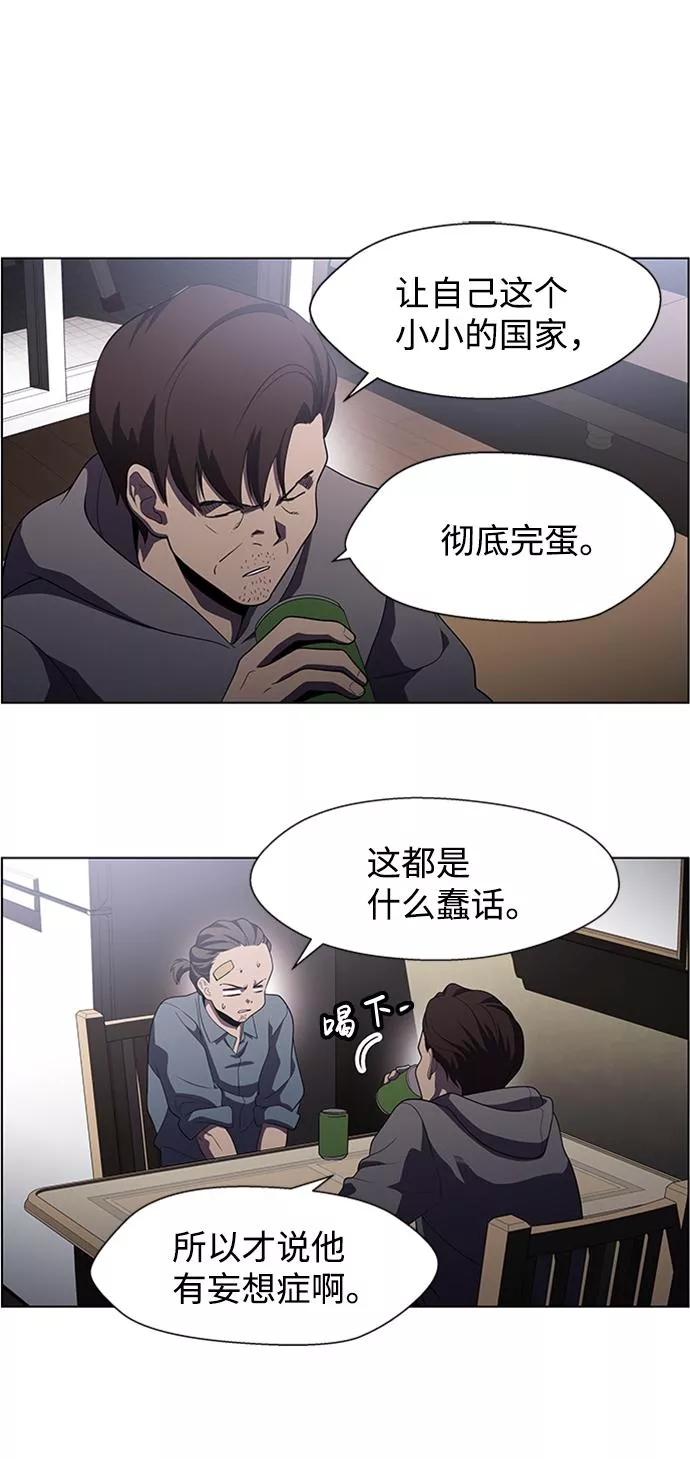 神探佛斯特_NEXT漫画,S4-Ep.5. 盲点（7）6图