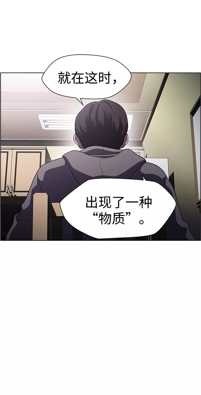 神探佛斯特_NEXT漫画,S4-Ep.5. 盲点（7）30图