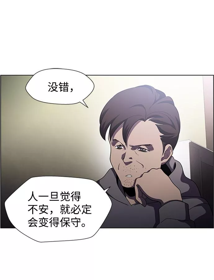 神探佛斯特_NEXT漫画,S4-Ep.5. 盲点（7）17图