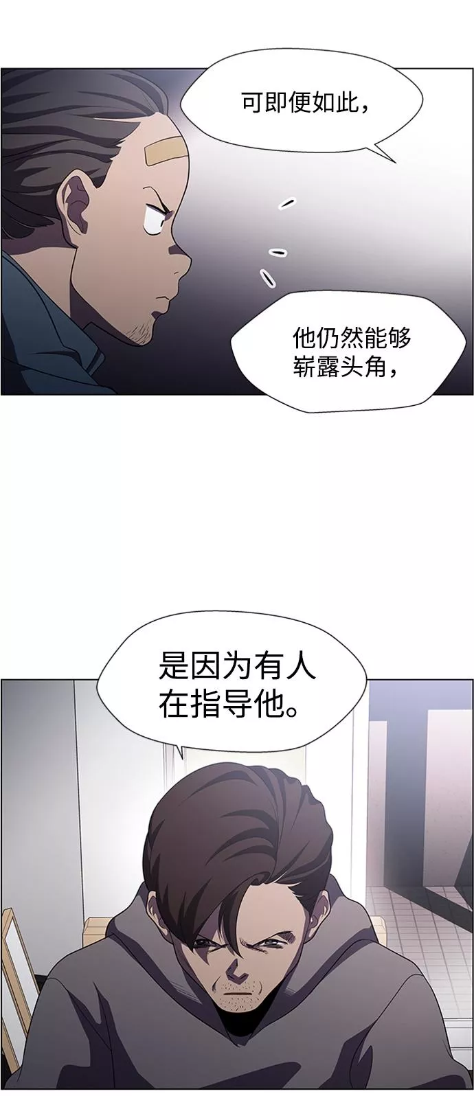 神探佛斯特_NEXT漫画,S4-Ep.5. 盲点（7）8图