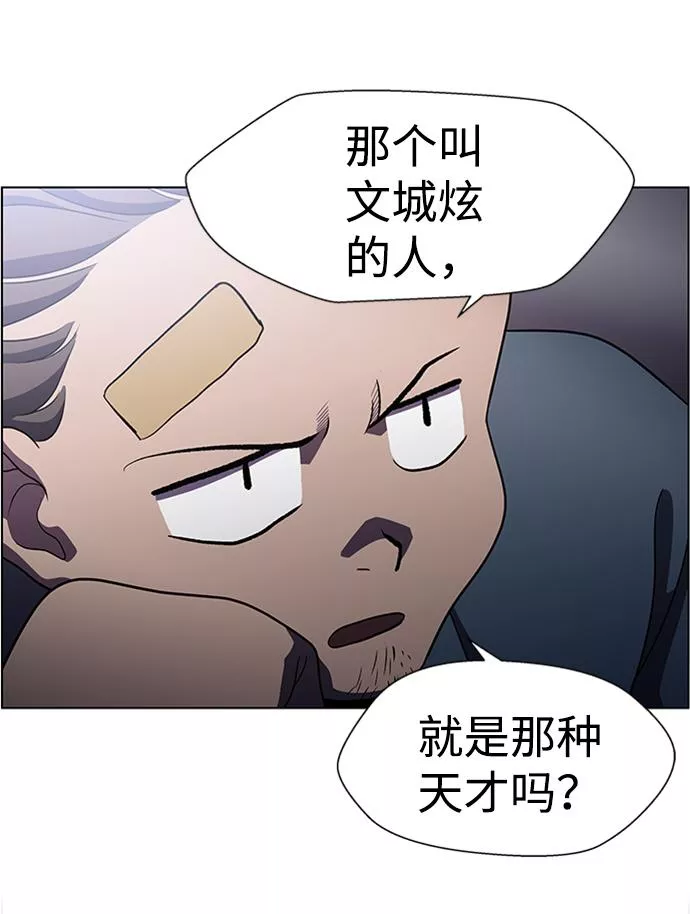 神探佛斯特_NEXT漫画,S4-Ep.5. 盲点（7）25图