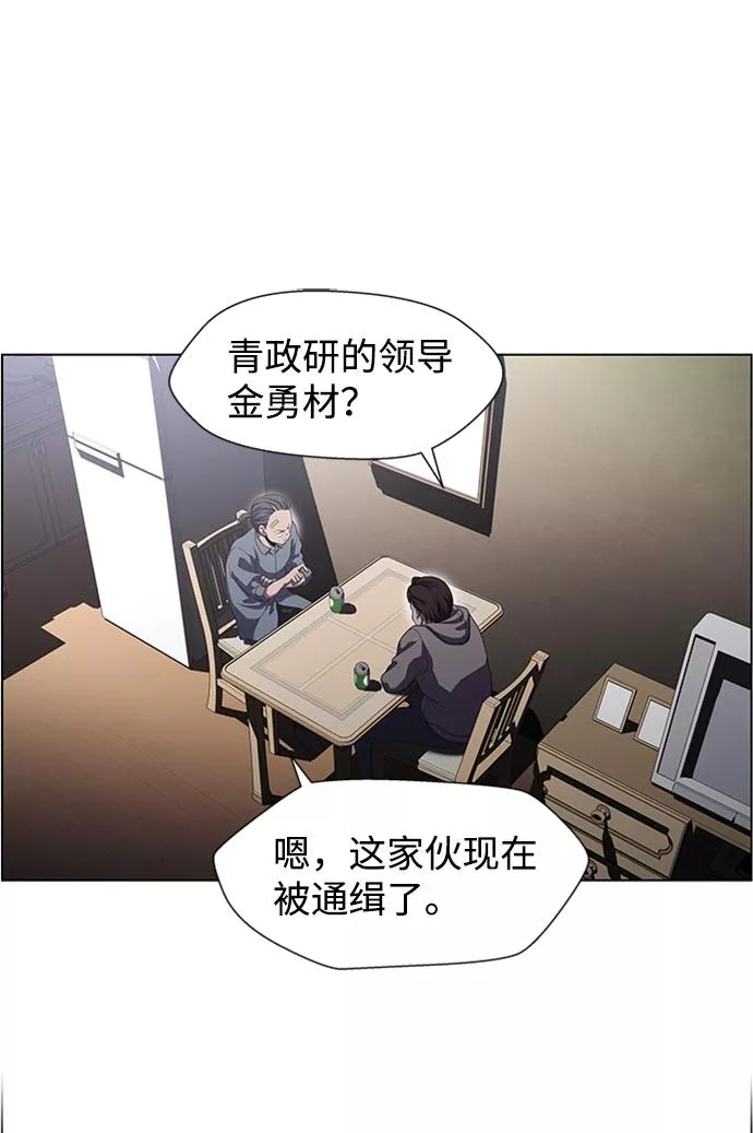 神探佛斯特_NEXT漫画,S4-Ep.5. 盲点（7）3图