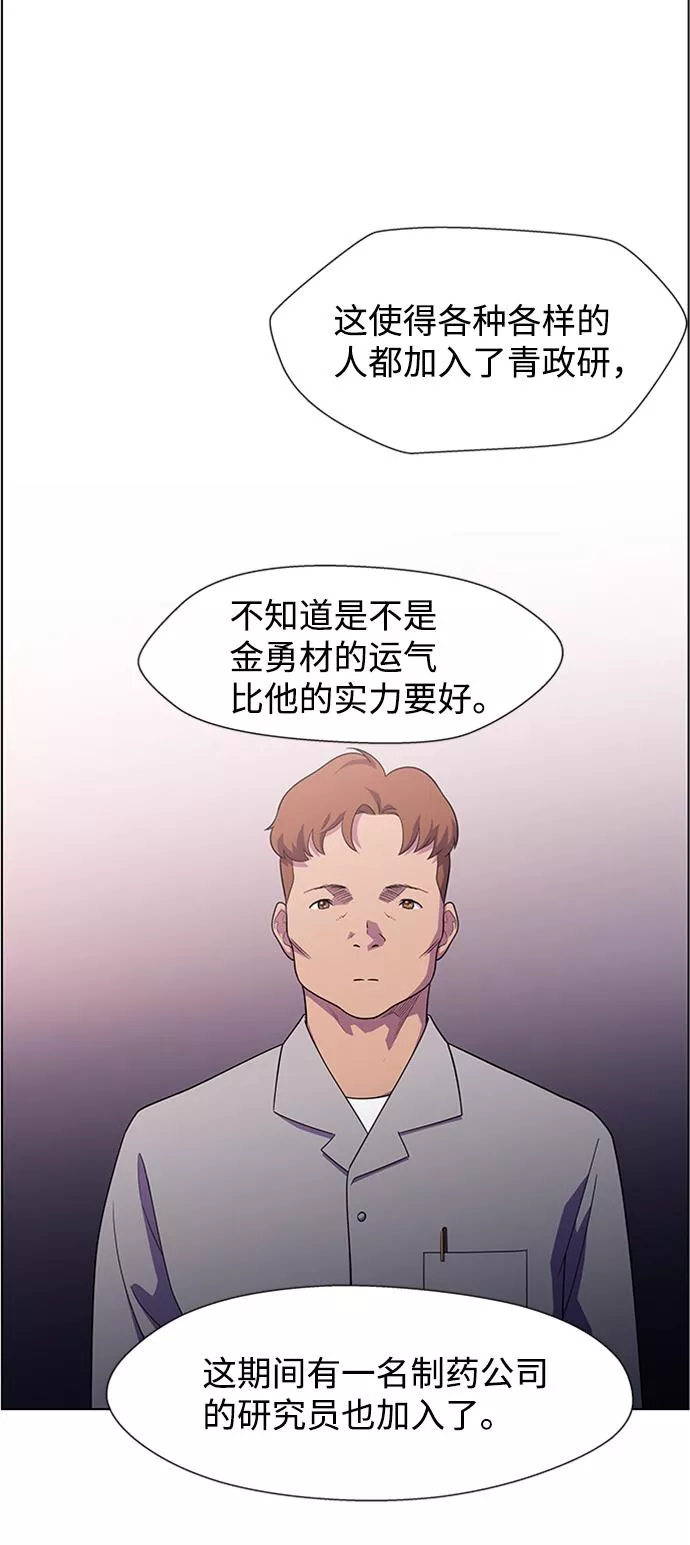 神探佛斯特_NEXT漫画,S4-Ep.5. 盲点（7）34图