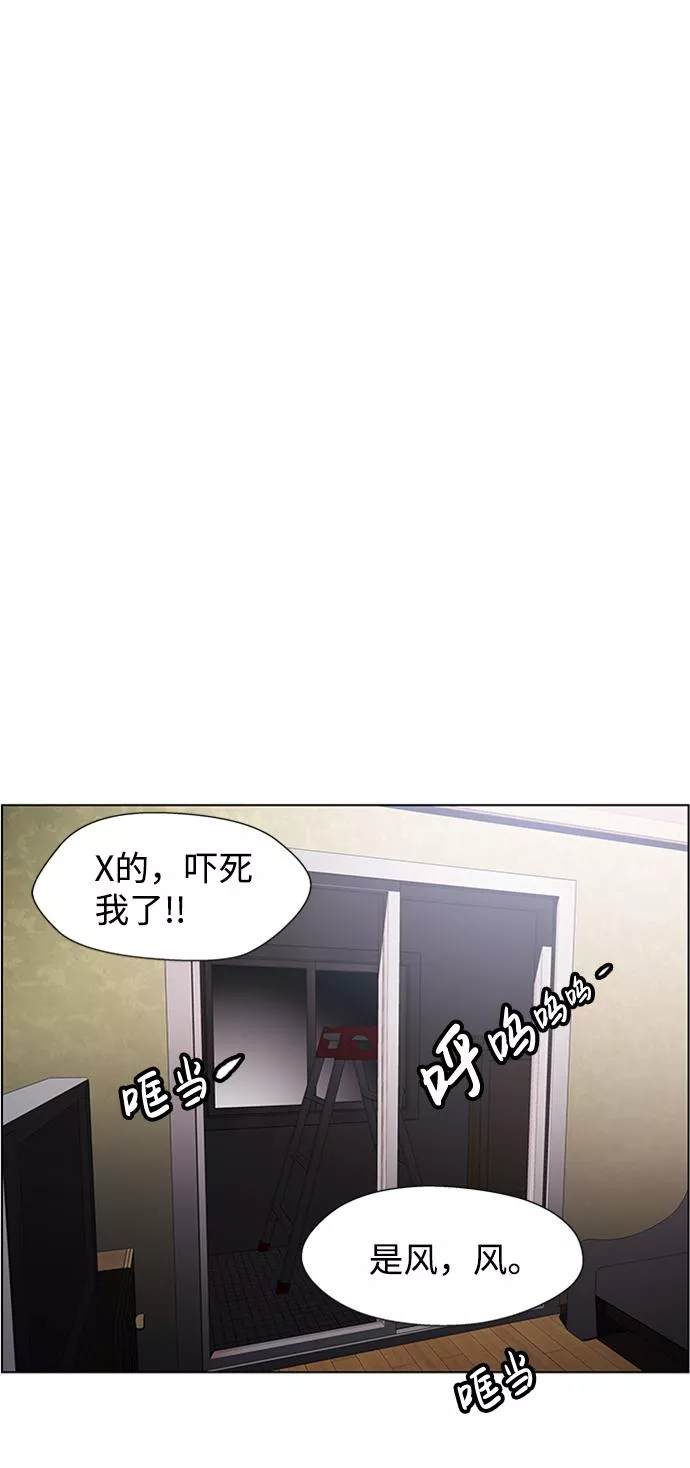 神探佛斯特_NEXT漫画,S4-Ep.5. 盲点（7）50图