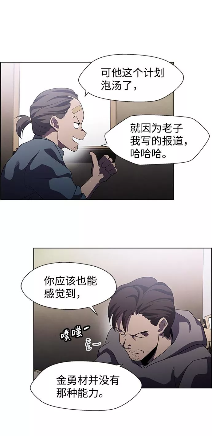 神探佛斯特_NEXT漫画,S4-Ep.5. 盲点（7）7图