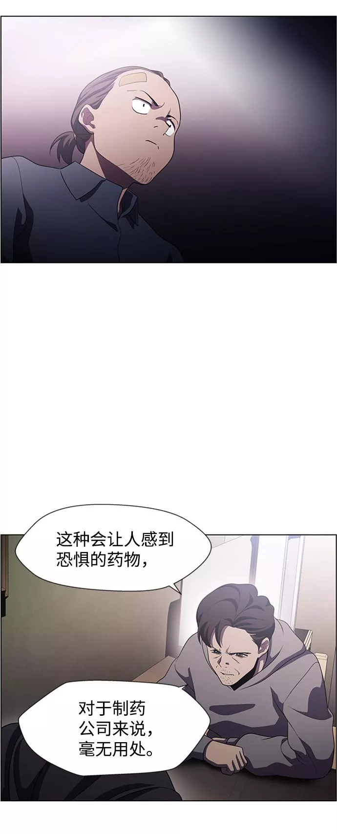 神探佛斯特_NEXT漫画,S4-Ep.5. 盲点（7）37图