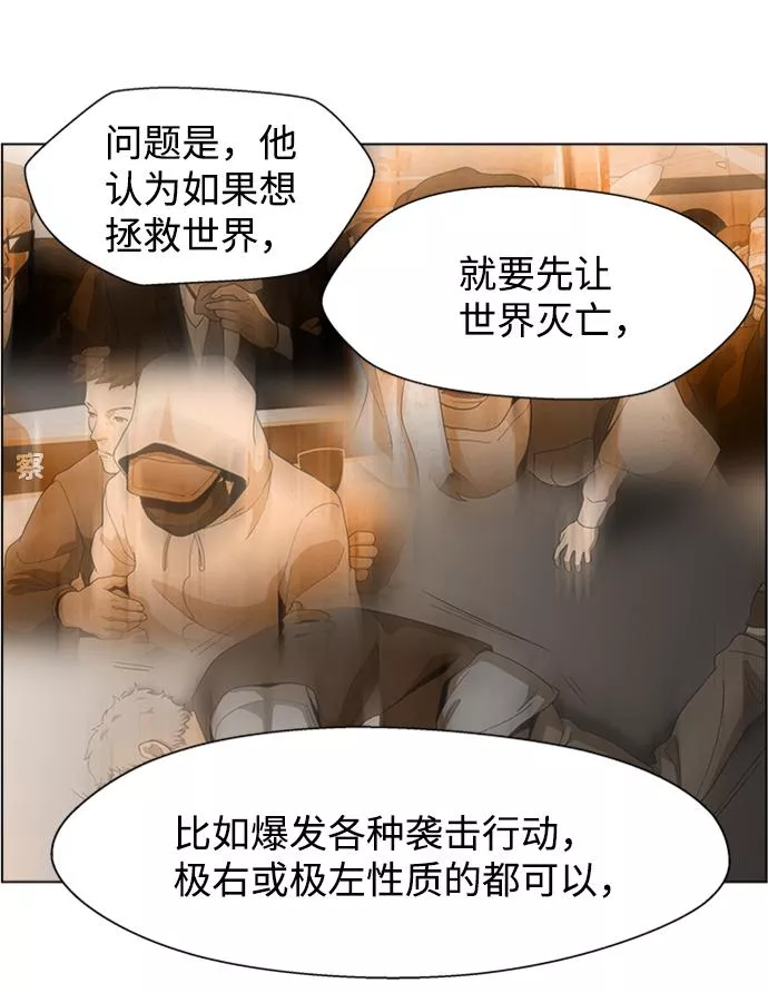 神探佛斯特_NEXT漫画,S4-Ep.5. 盲点（7）5图