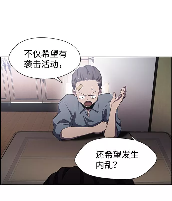 神探佛斯特_NEXT漫画,S4-Ep.5. 盲点（7）43图