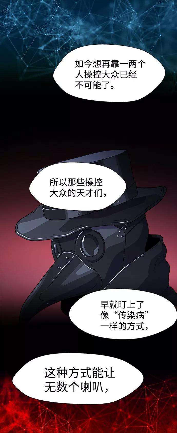 神探佛斯特_NEXT漫画,S4-Ep.5. 盲点（7）22图