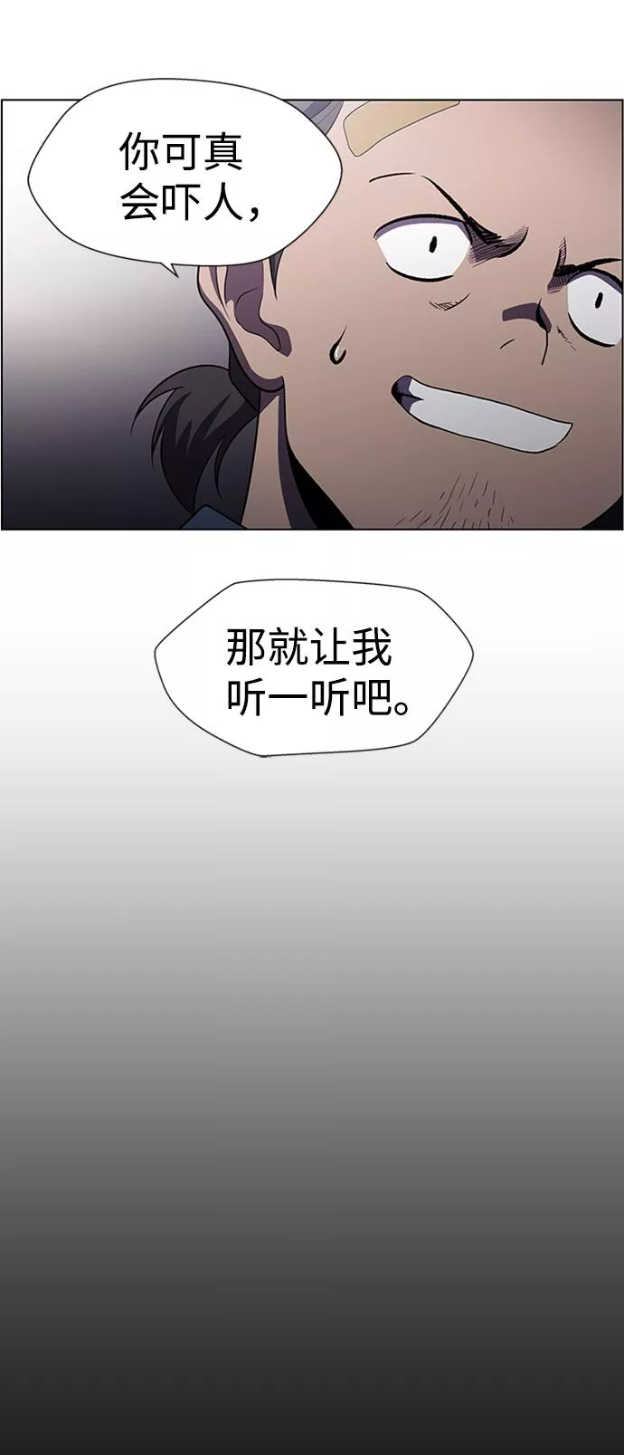 神探佛斯特_NEXT漫画,S4-Ep.5. 盲点（7）12图