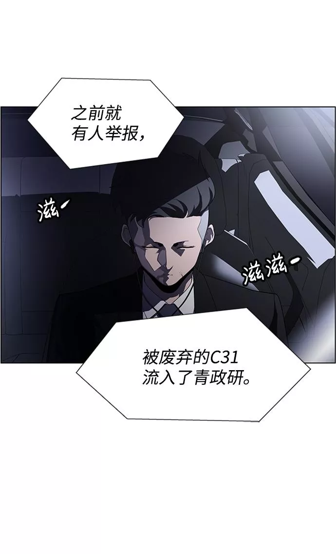 神探佛斯特_NEXT漫画,S4-Ep.5. 盲点（7）39图