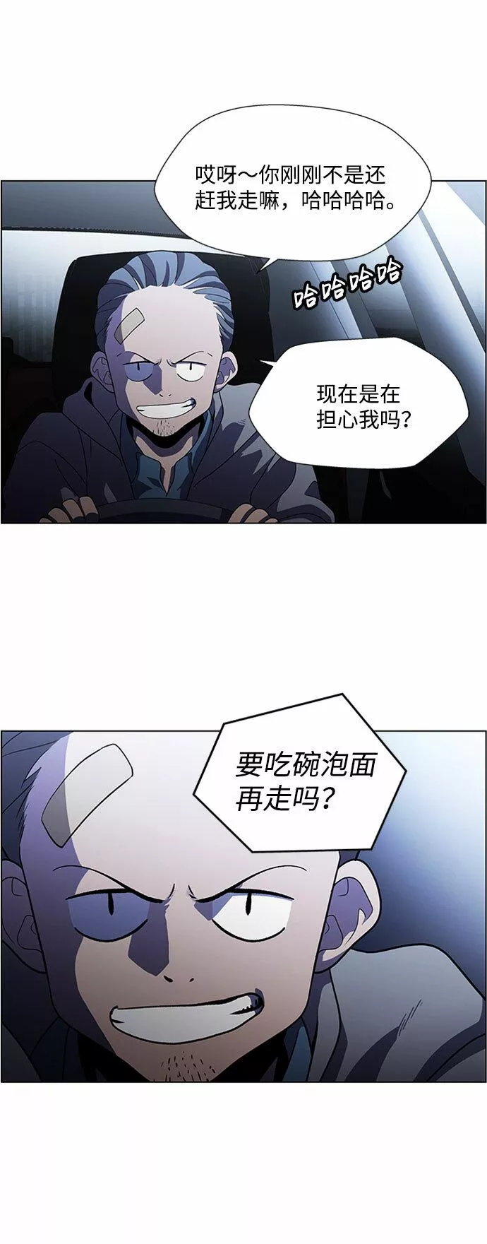 神探佛斯特_NEXT漫画,S4-Ep.5. 盲点（8）50图