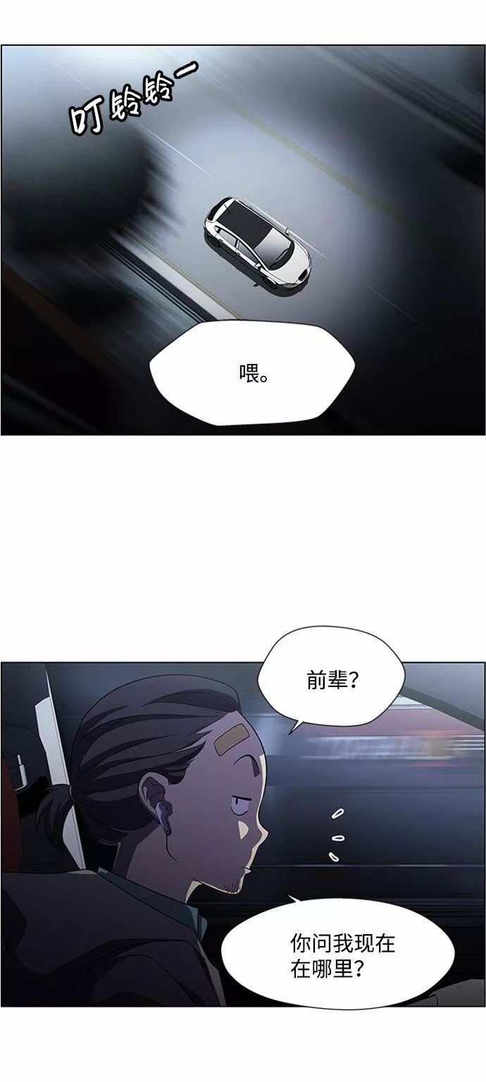 神探佛斯特_NEXT漫画,S4-Ep.5. 盲点（8）49图