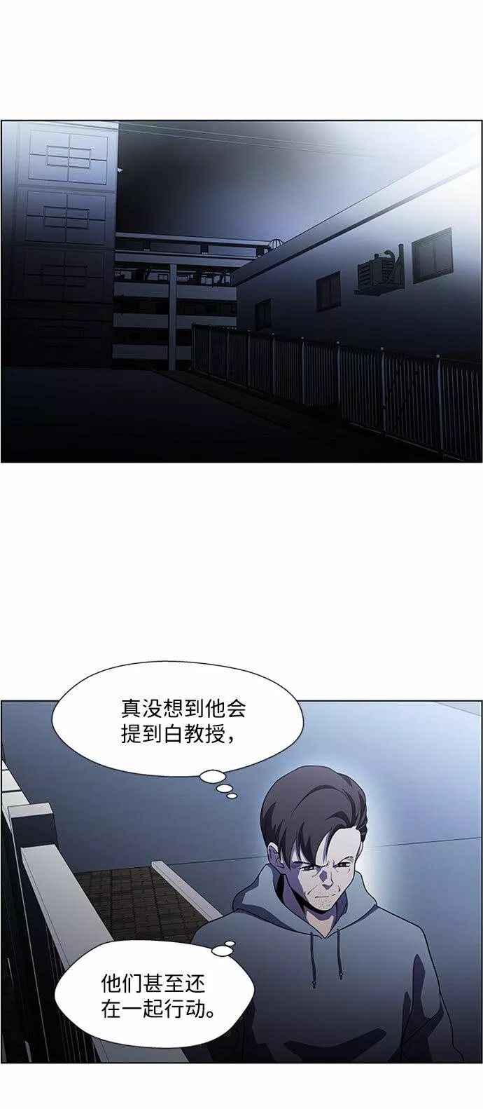 神探佛斯特_NEXT漫画,S4-Ep.5. 盲点（8）23图