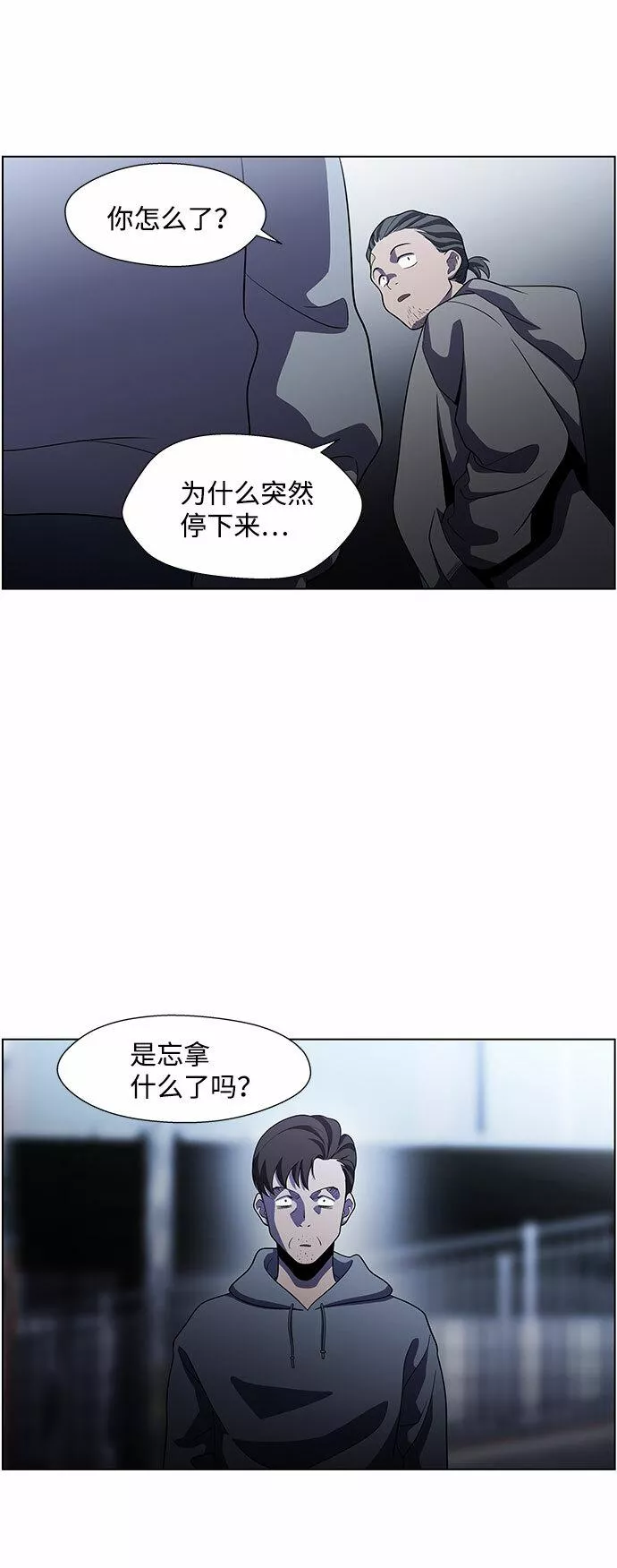 神探佛斯特_NEXT漫画,S4-Ep.5. 盲点（8）11图