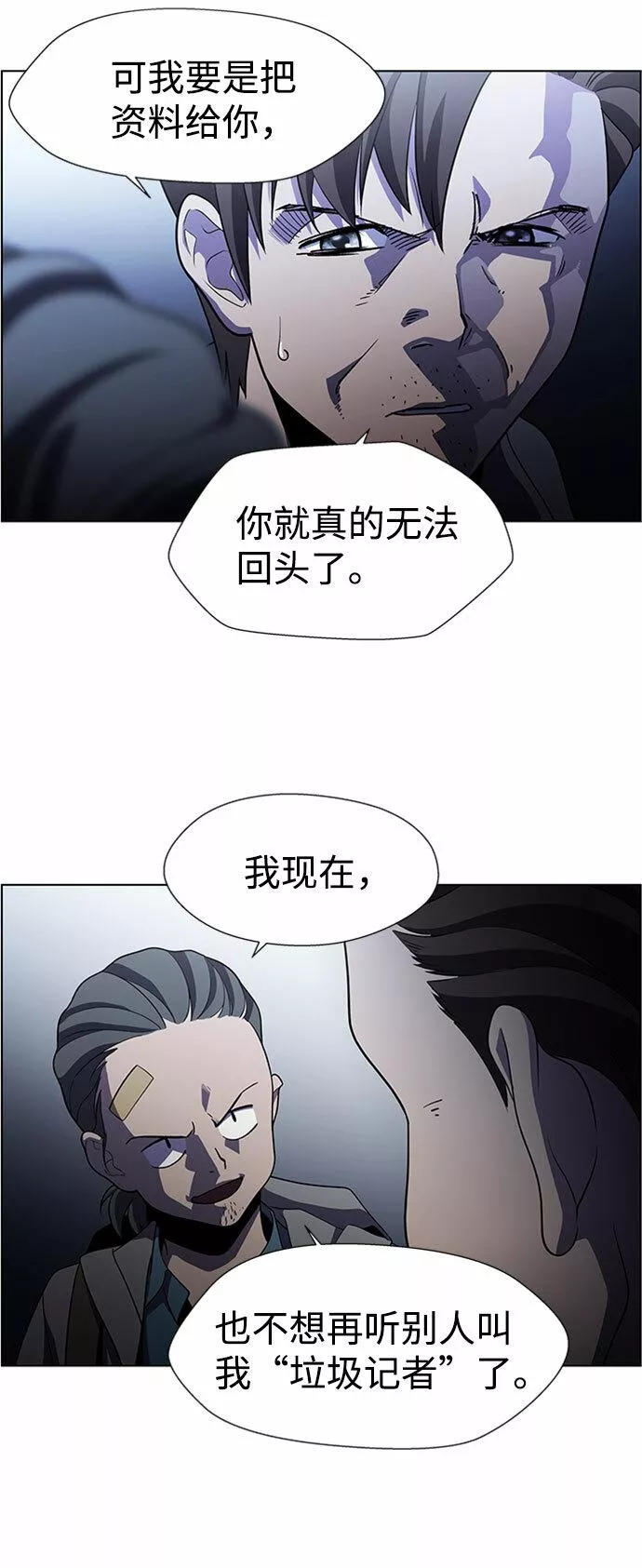 神探佛斯特_NEXT漫画,S4-Ep.5. 盲点（8）18图