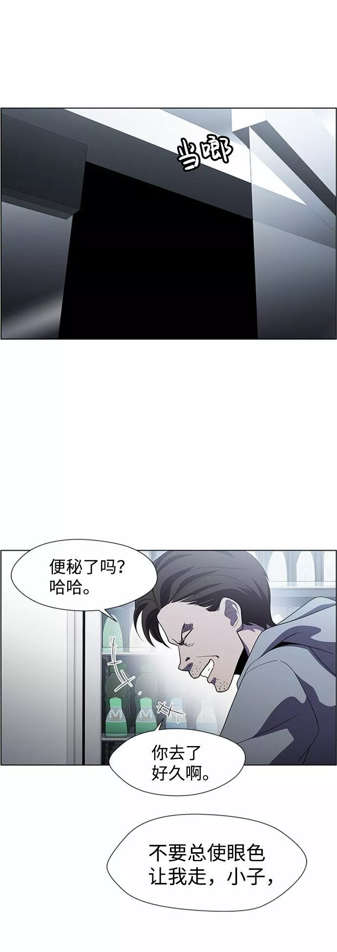 神探佛斯特_NEXT漫画,S4-Ep.5. 盲点（8）55图