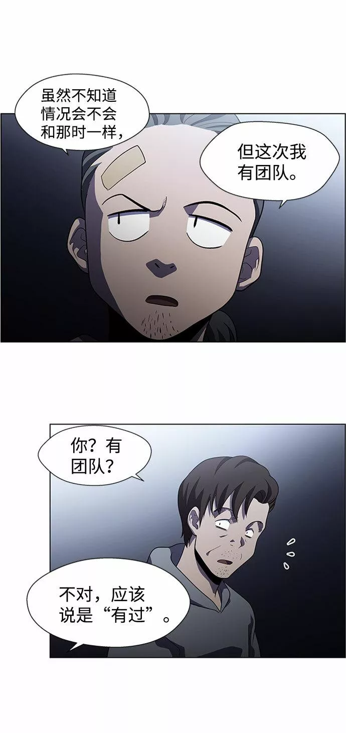 神探佛斯特_NEXT漫画,S4-Ep.5. 盲点（8）8图