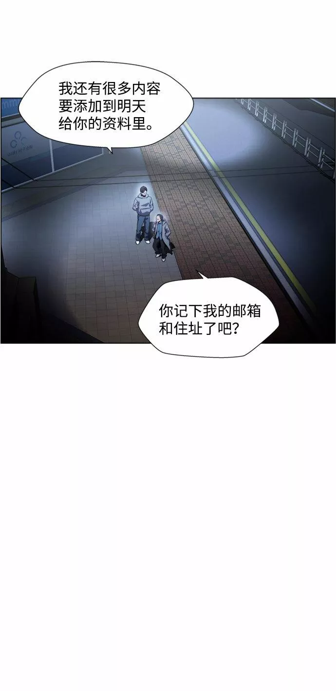 神探佛斯特_NEXT漫画,S4-Ep.5. 盲点（8）22图