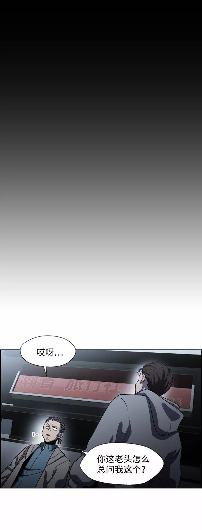 神探佛斯特_NEXT漫画,S4-Ep.5. 盲点（8）16图