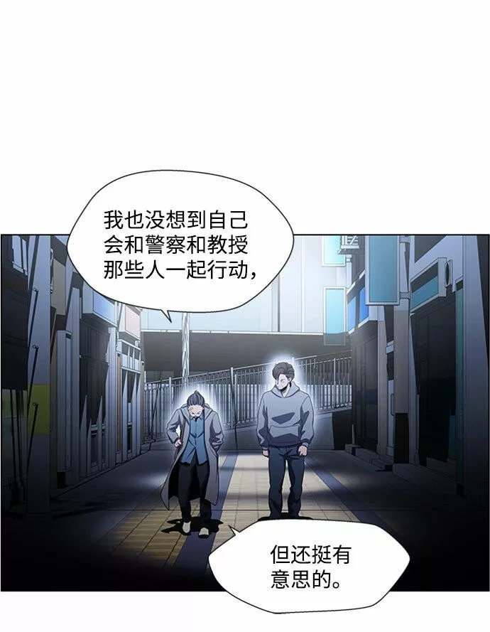 神探佛斯特_NEXT漫画,S4-Ep.5. 盲点（8）9图