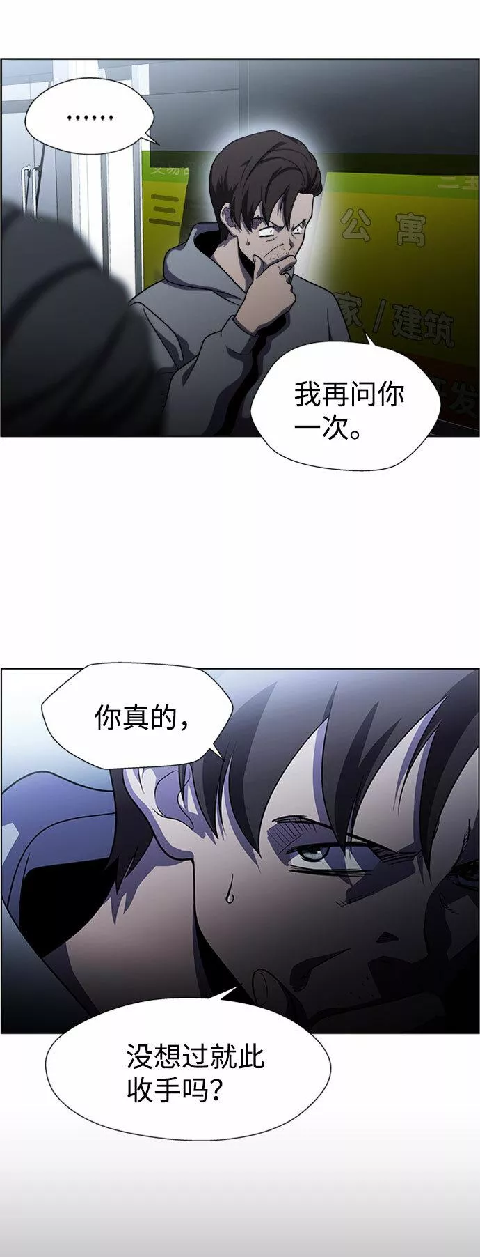 神探佛斯特_NEXT漫画,S4-Ep.5. 盲点（8）14图