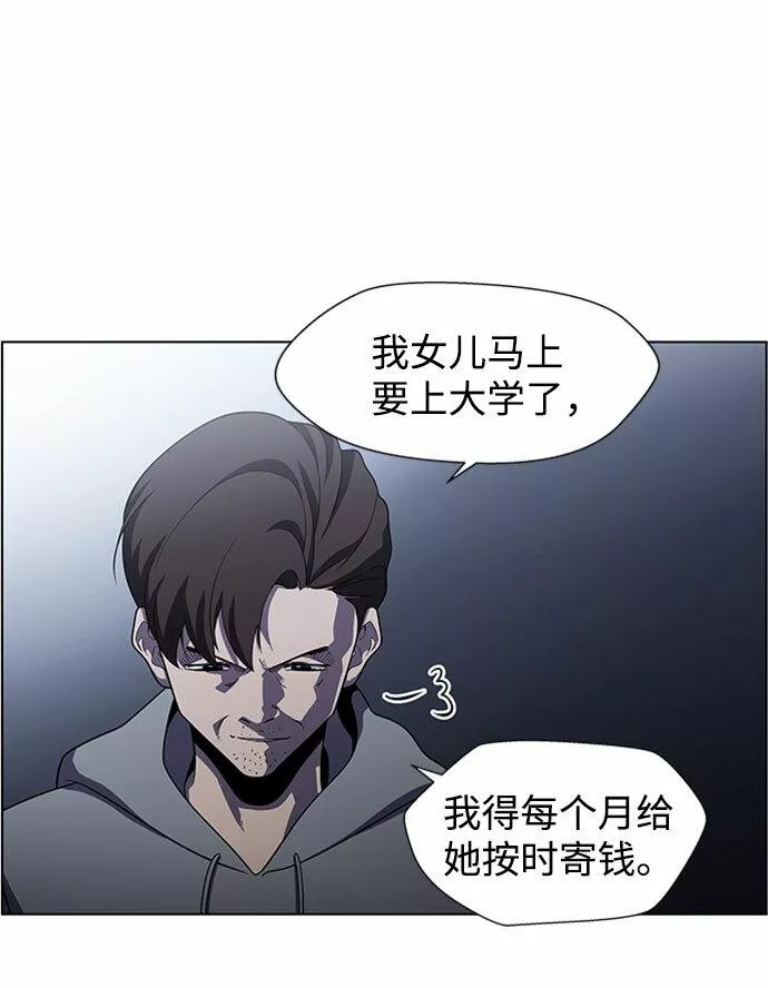 神探佛斯特_NEXT漫画,S4-Ep.5. 盲点（8）5图