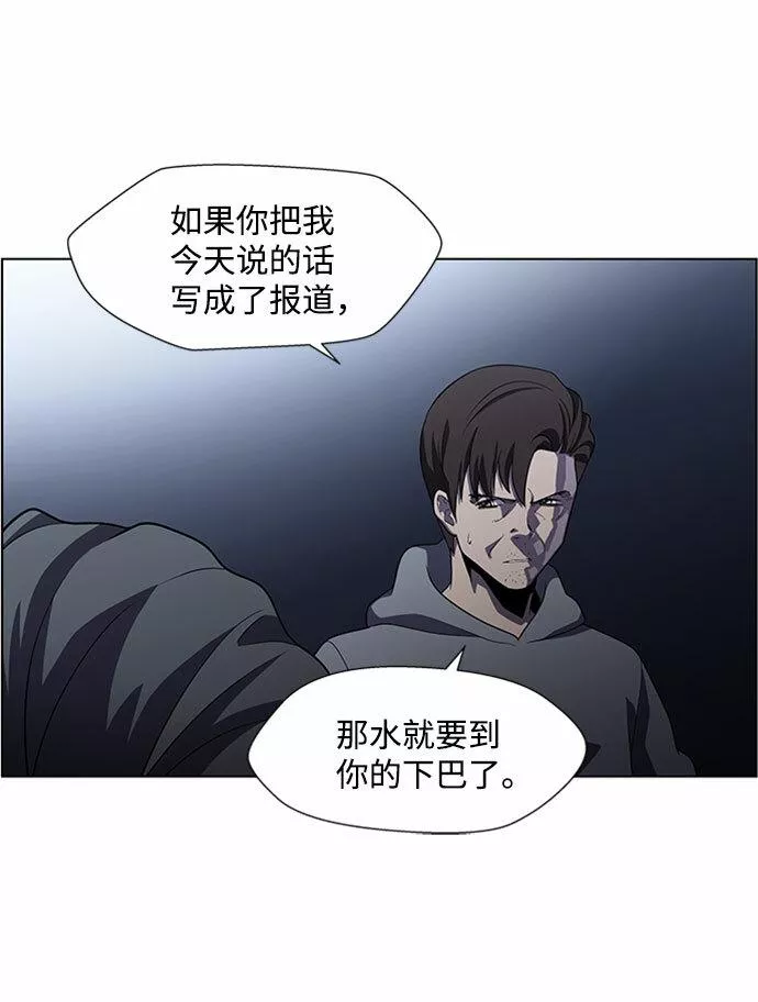 神探佛斯特_NEXT漫画,S4-Ep.5. 盲点（8）17图