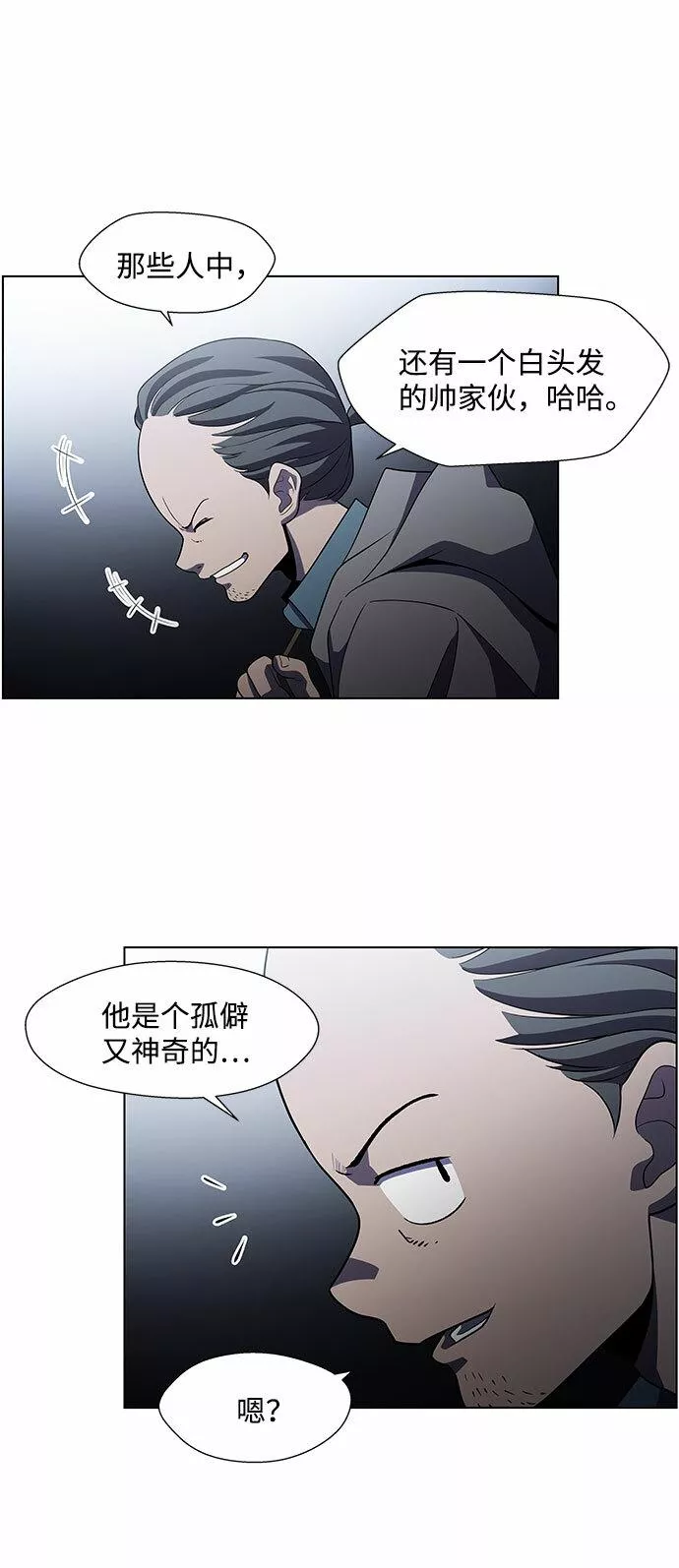 神探佛斯特_NEXT漫画,S4-Ep.5. 盲点（8）10图