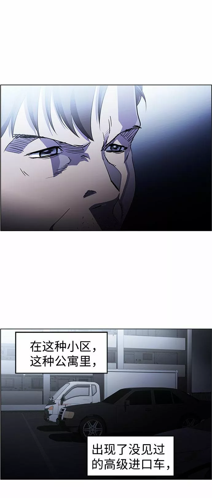 神探佛斯特_NEXT漫画,S4-Ep.5. 盲点（8）26图