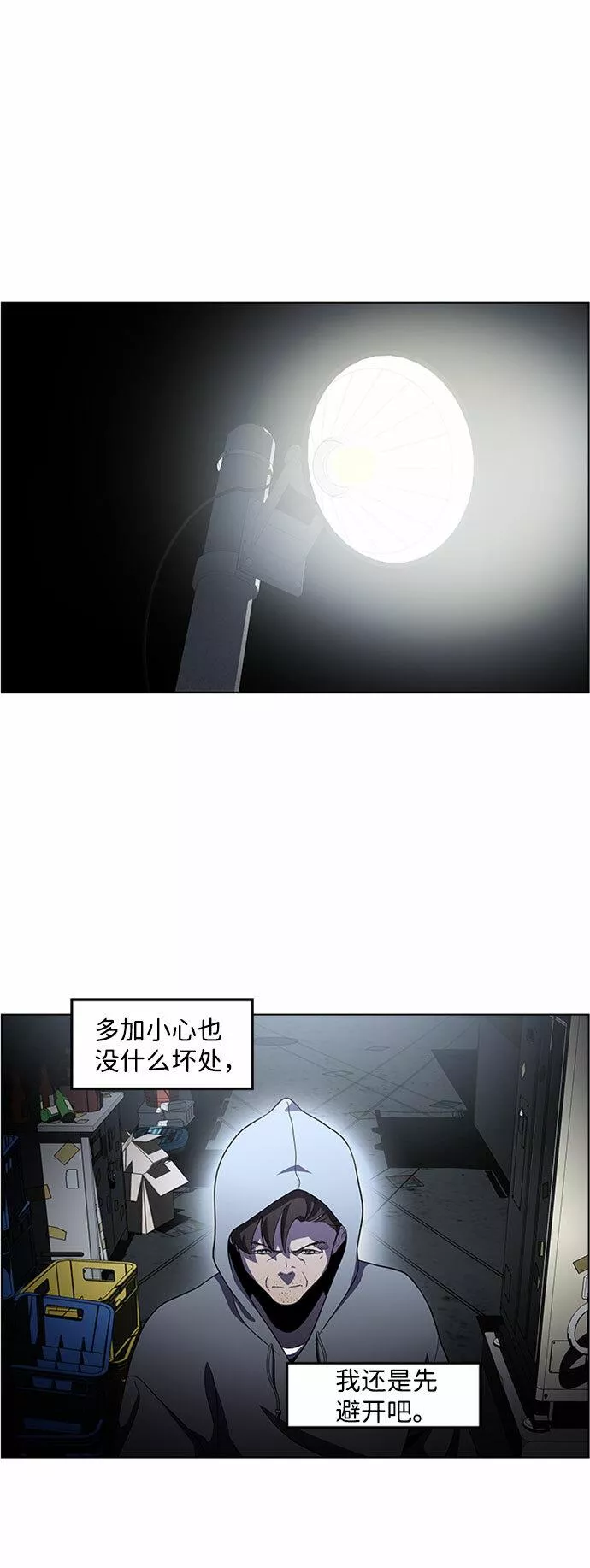 神探佛斯特_NEXT漫画,S4-Ep.5. 盲点（8）29图