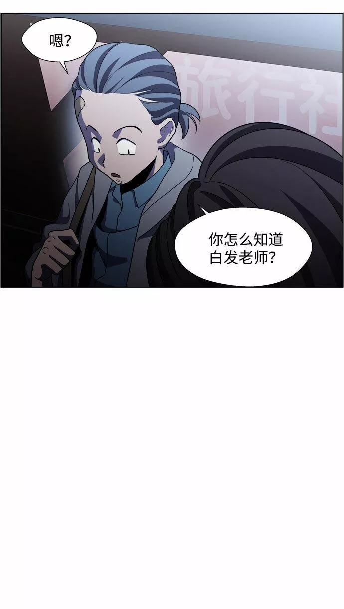 神探佛斯特_NEXT漫画,S4-Ep.5. 盲点（8）13图