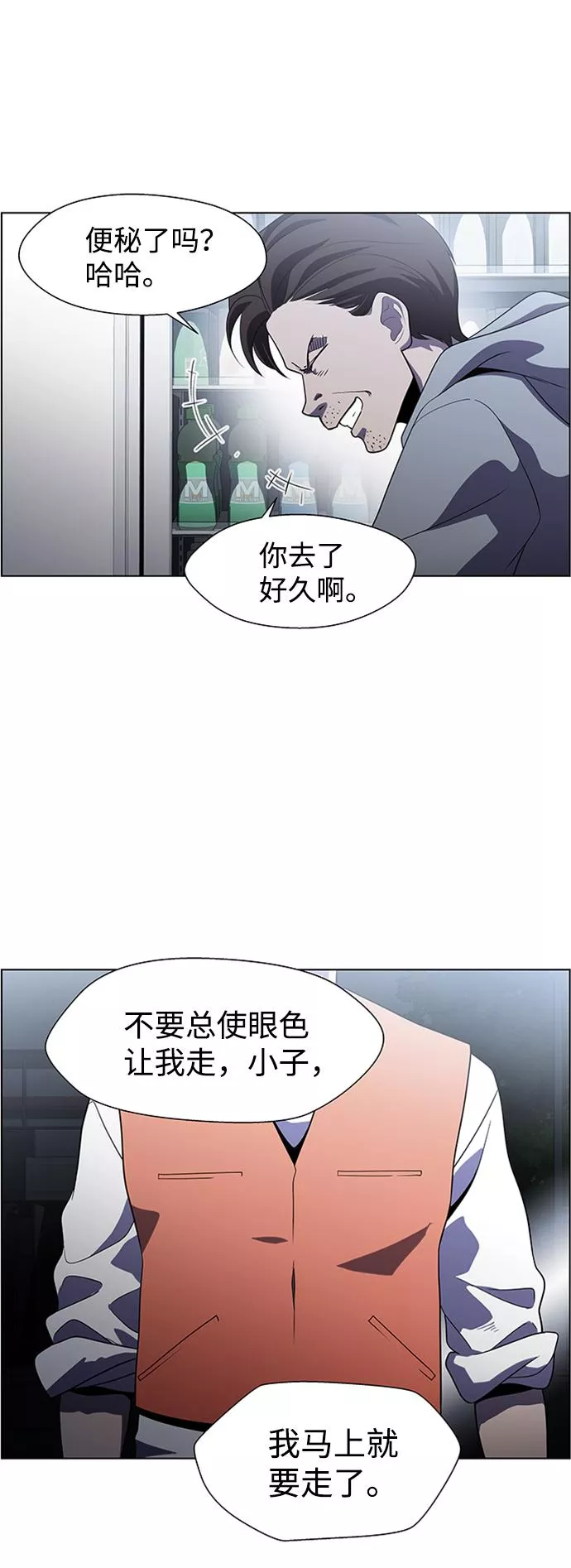 神探佛斯特_NEXT漫画,S4-Ep.5. 盲点（9）6图