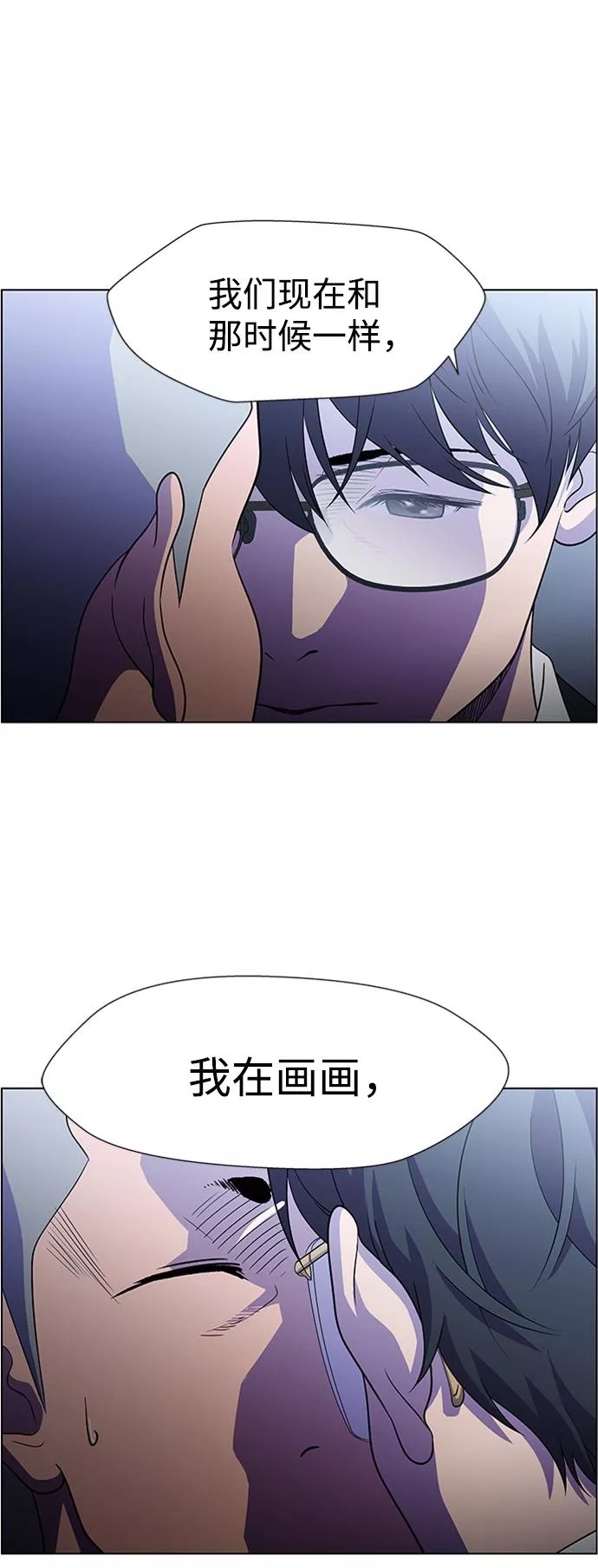 神探佛斯特_NEXT漫画,S4-Ep.5. 盲点（9）41图