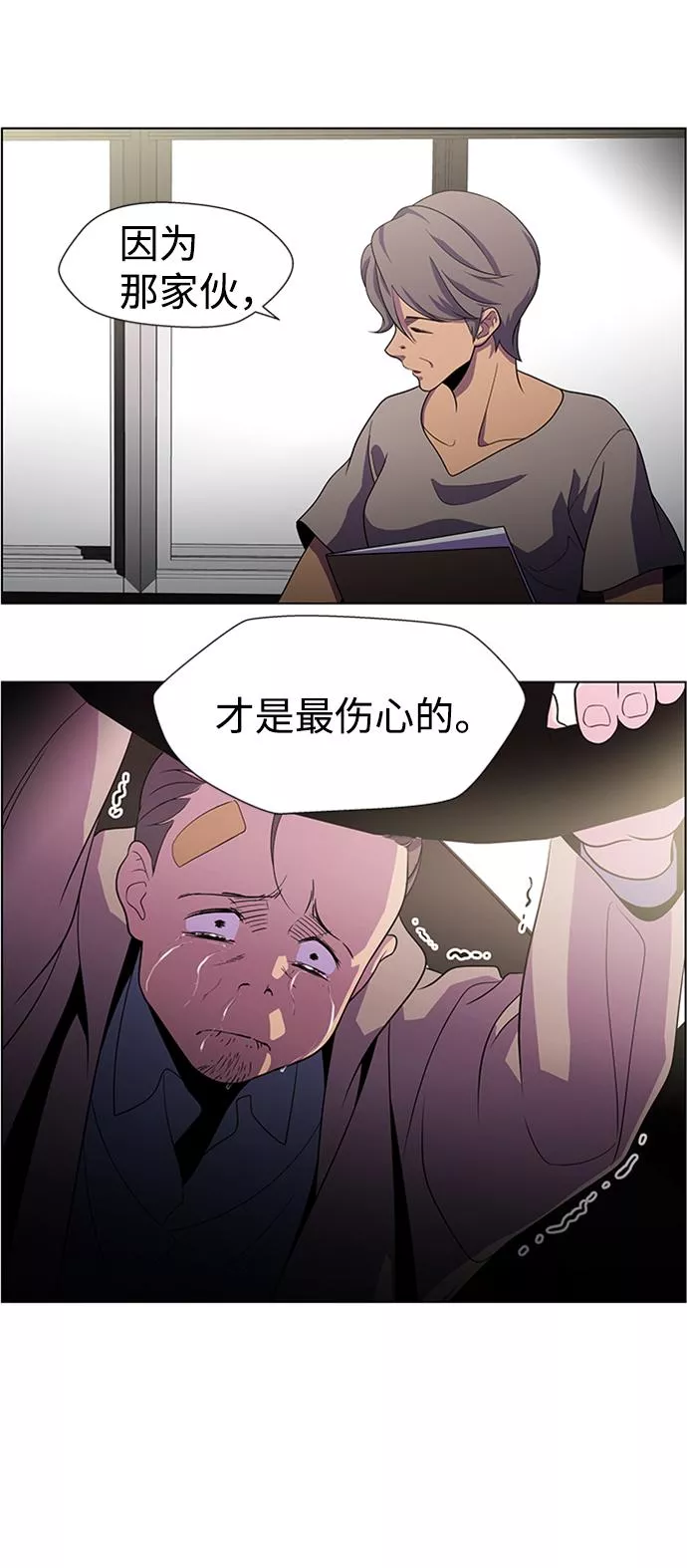 神探佛斯特_NEXT漫画,S4-Ep.5. 盲点（9）62图