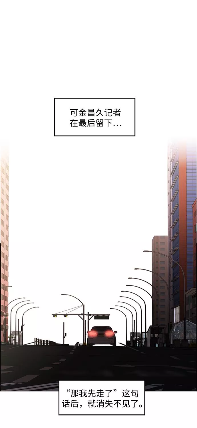 神探佛斯特_NEXT漫画,S4-Ep.5. 盲点（9）65图