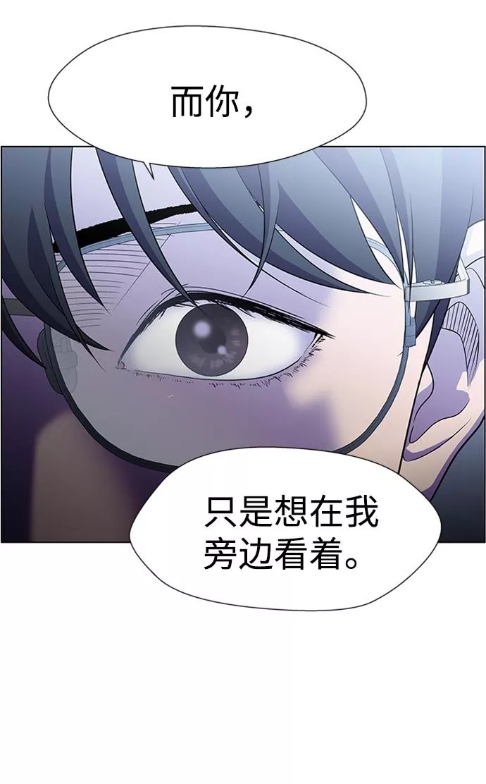 神探佛斯特_NEXT漫画,S4-Ep.5. 盲点（9）42图