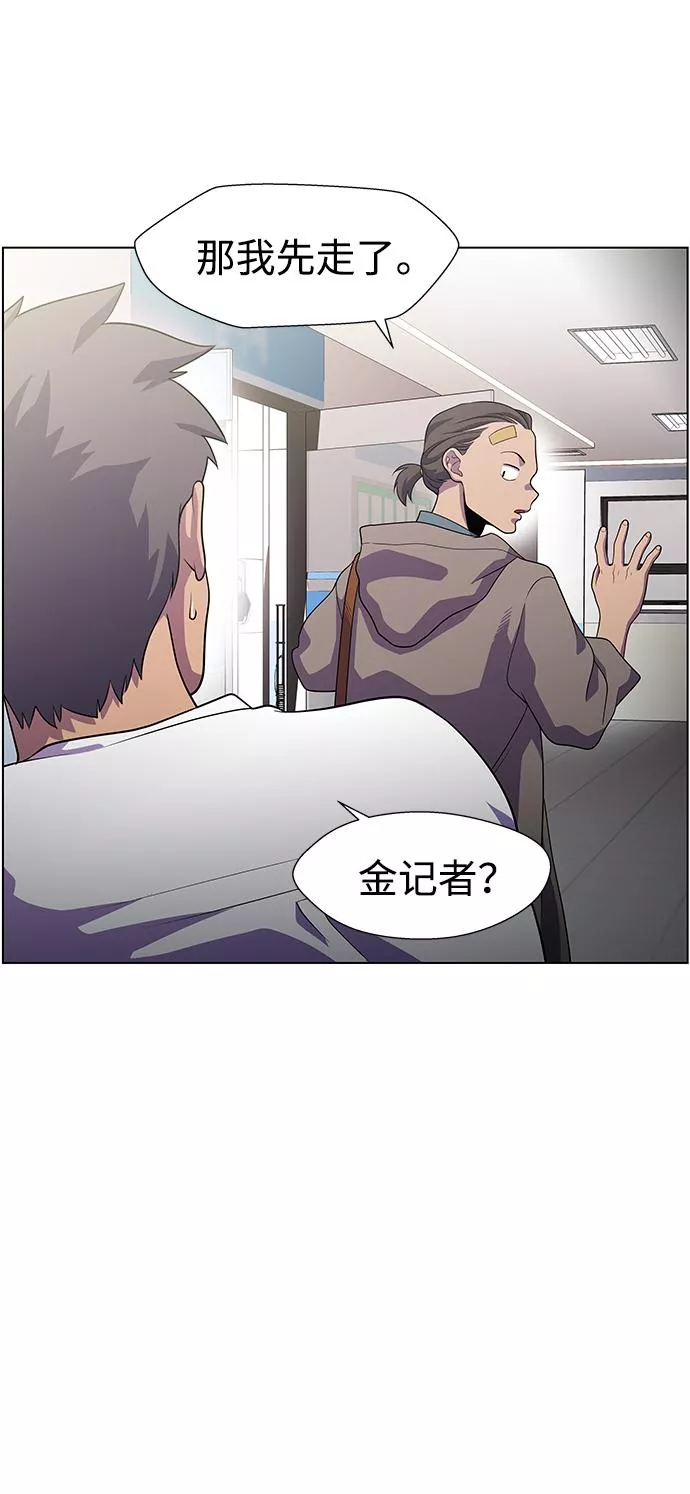 神探佛斯特_NEXT漫画,S4-Ep.5. 盲点（9）55图