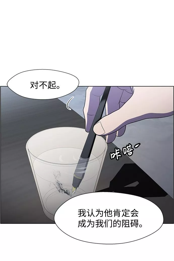 神探佛斯特_NEXT漫画,S4-Ep.5. 盲点（9）39图