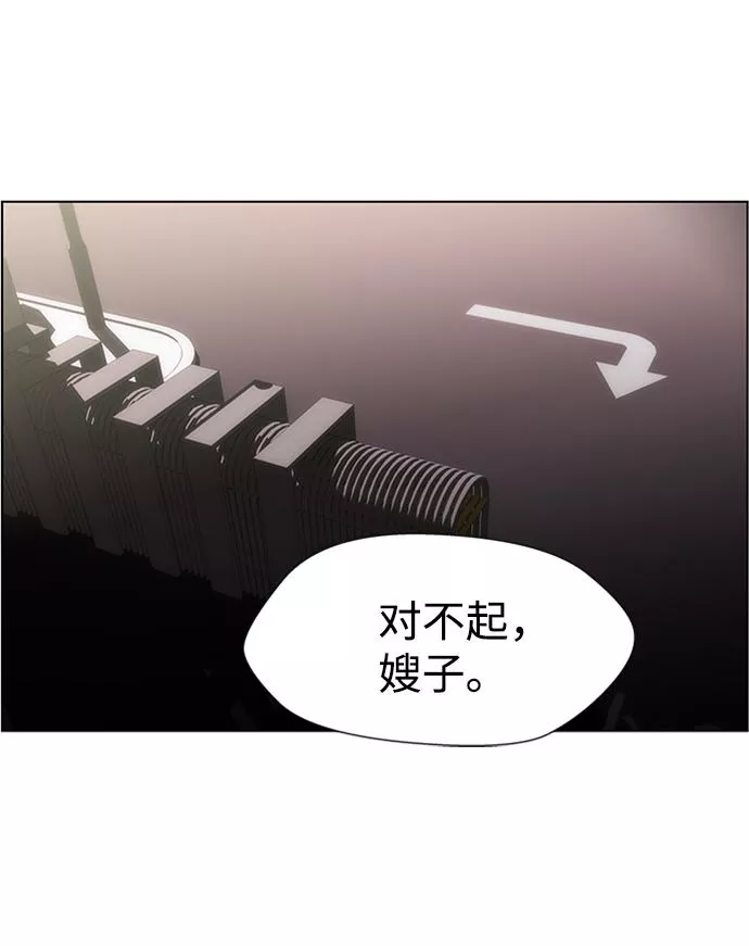 神探佛斯特_NEXT漫画,S4-Ep.5. 盲点（9）46图