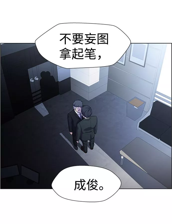 神探佛斯特_NEXT漫画,S4-Ep.5. 盲点（9）43图