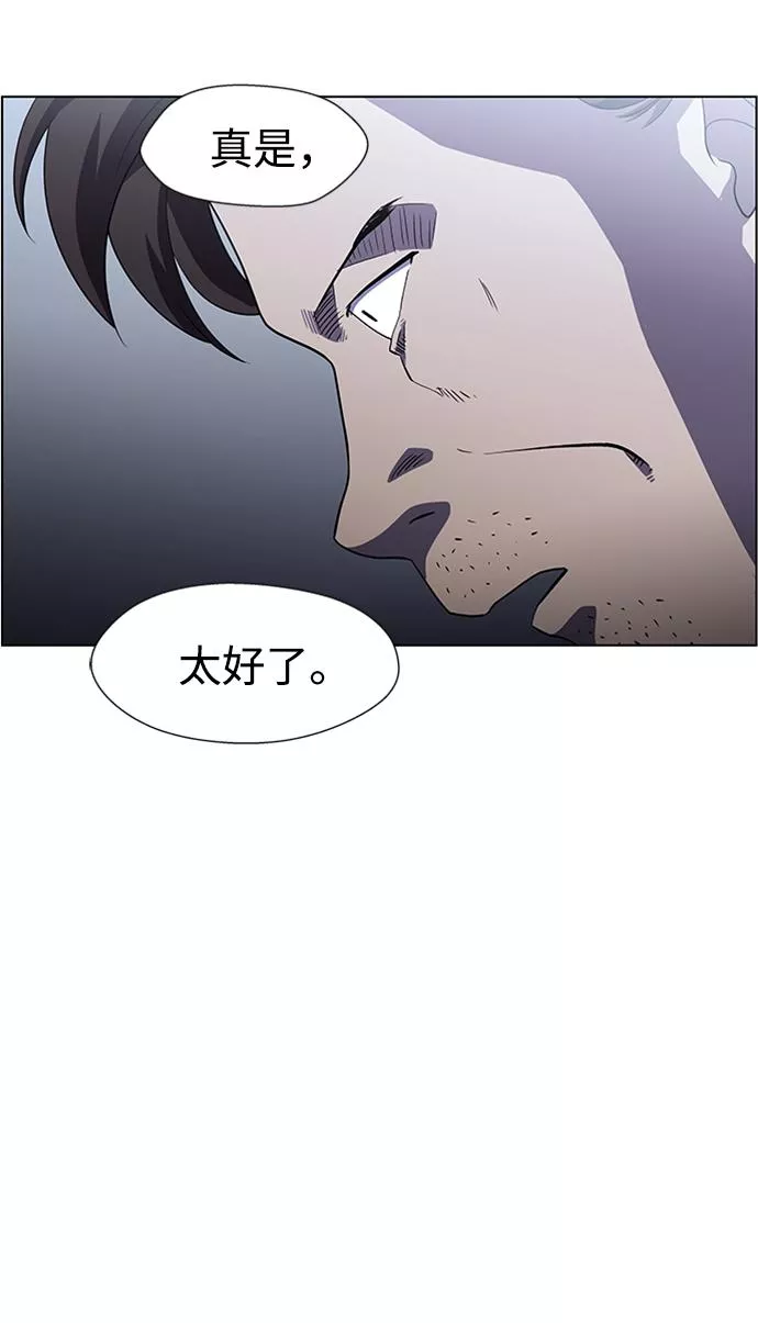 神探佛斯特_NEXT漫画,S4-Ep.5. 盲点（9）8图